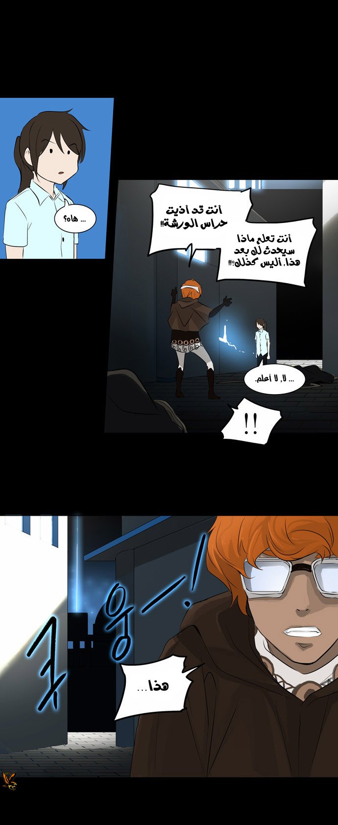 Read Tower of God S2 AR Manga Online