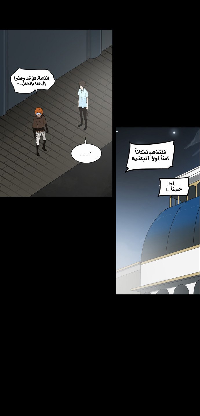Read Tower of God S2 AR Manga Online
