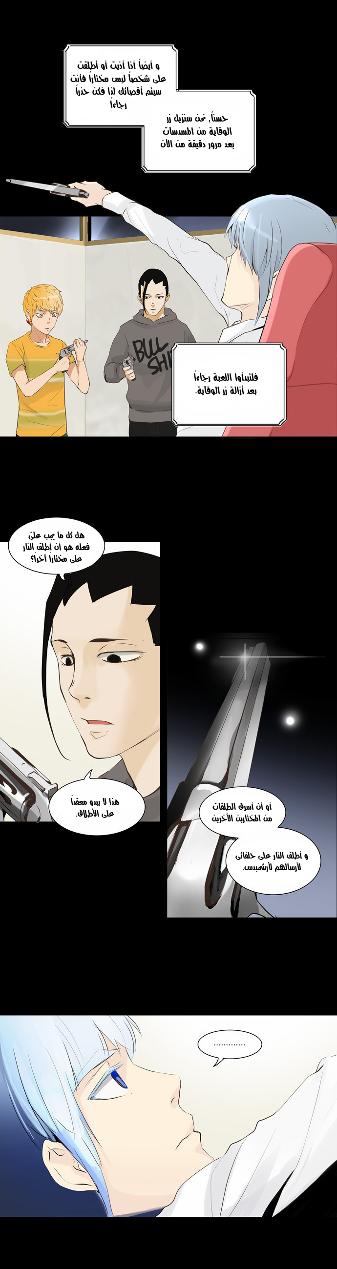 Read Tower of God S2 AR Manga Online