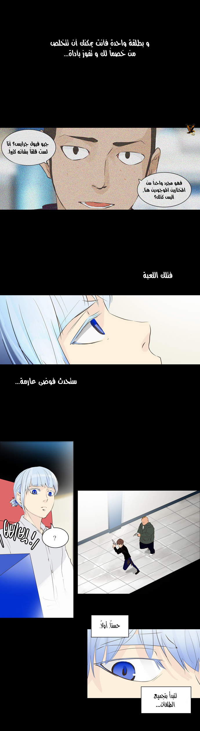 Read Tower of God S2 AR Manga Online