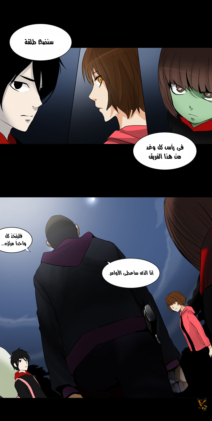 Read Tower of God S2 AR Manga Online