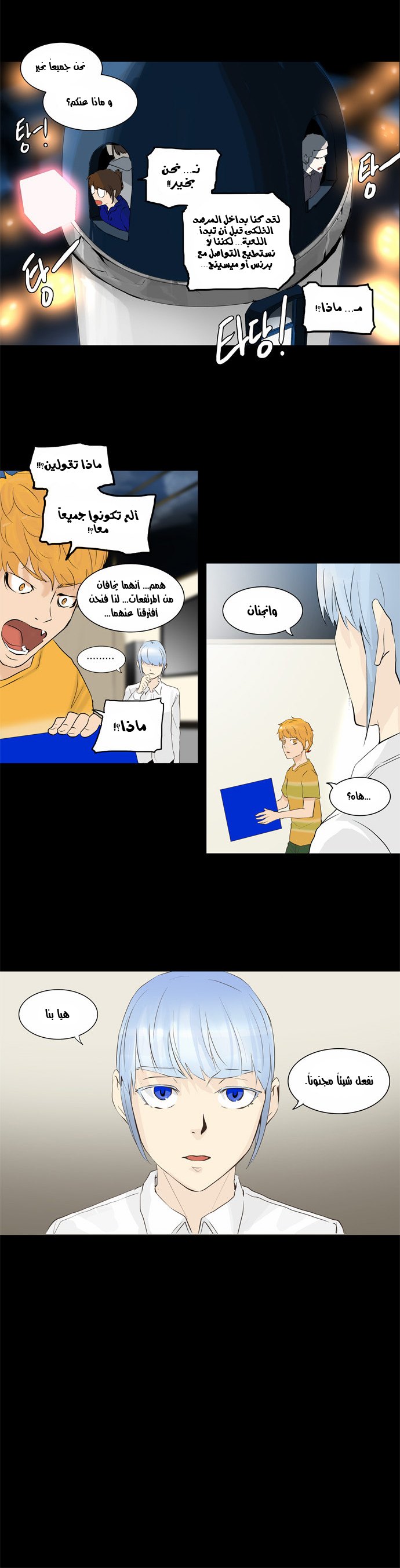 Read Tower of God S2 AR Manga Online
