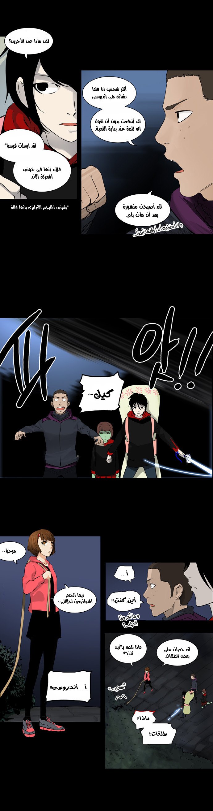Read Tower of God S2 AR Manga Online