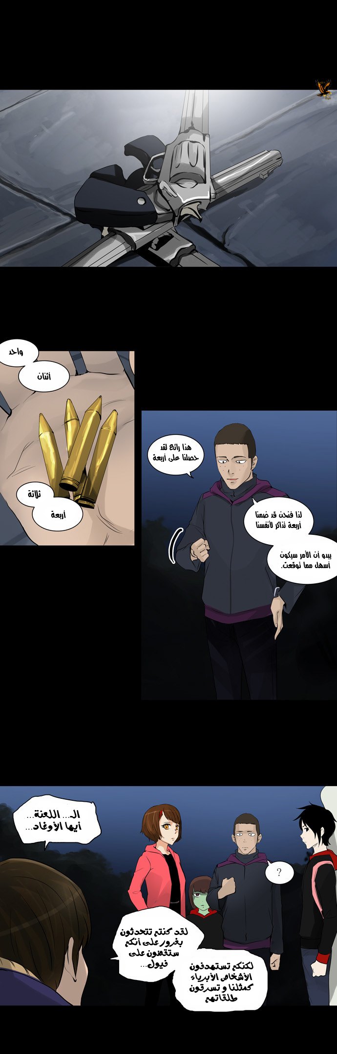 Read Tower of God S2 AR Manga Online