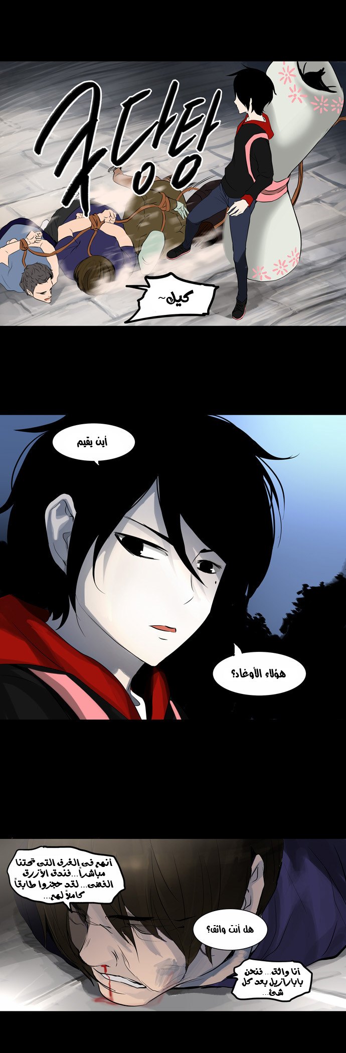 Read Tower of God S2 AR Manga Online