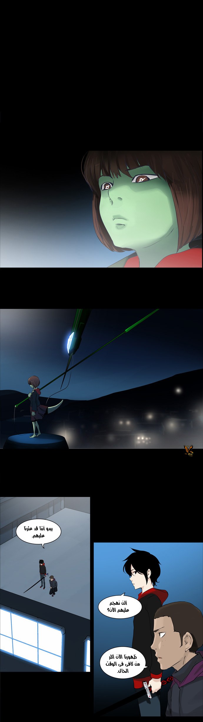 Read Tower of God S2 AR Manga Online