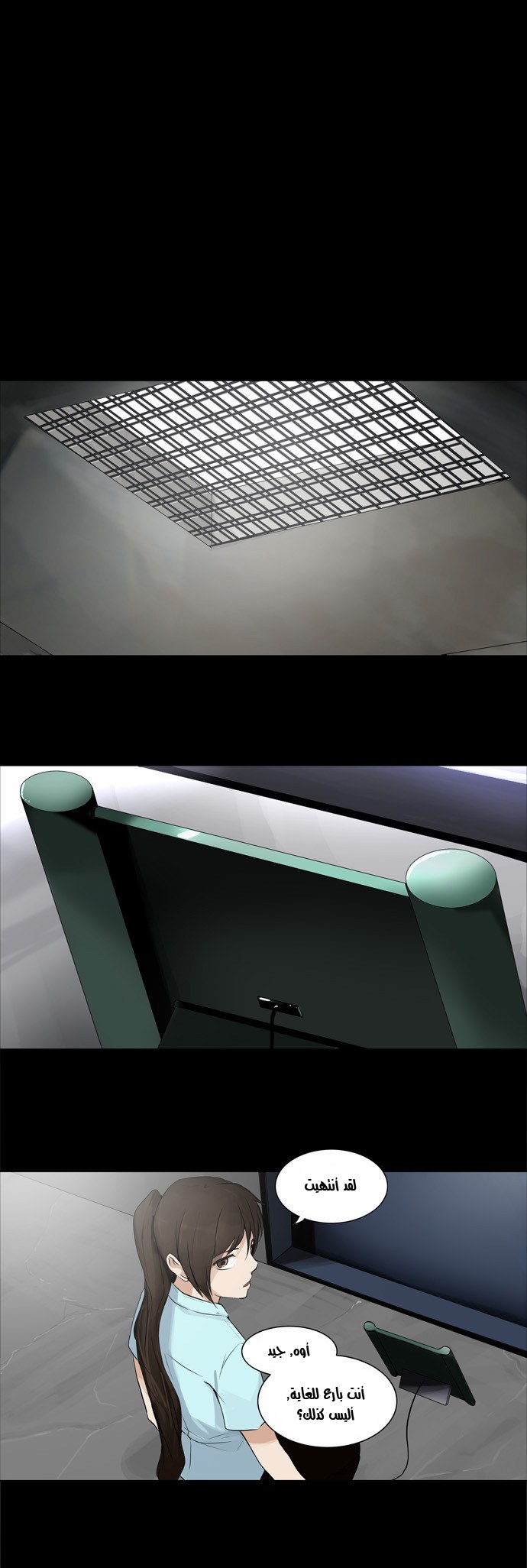 Read Tower of God S2 AR Manga Online