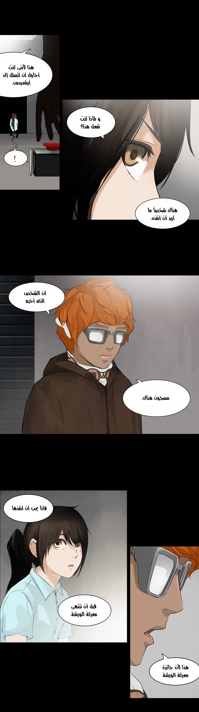 Read Tower of God S2 AR Manga Online