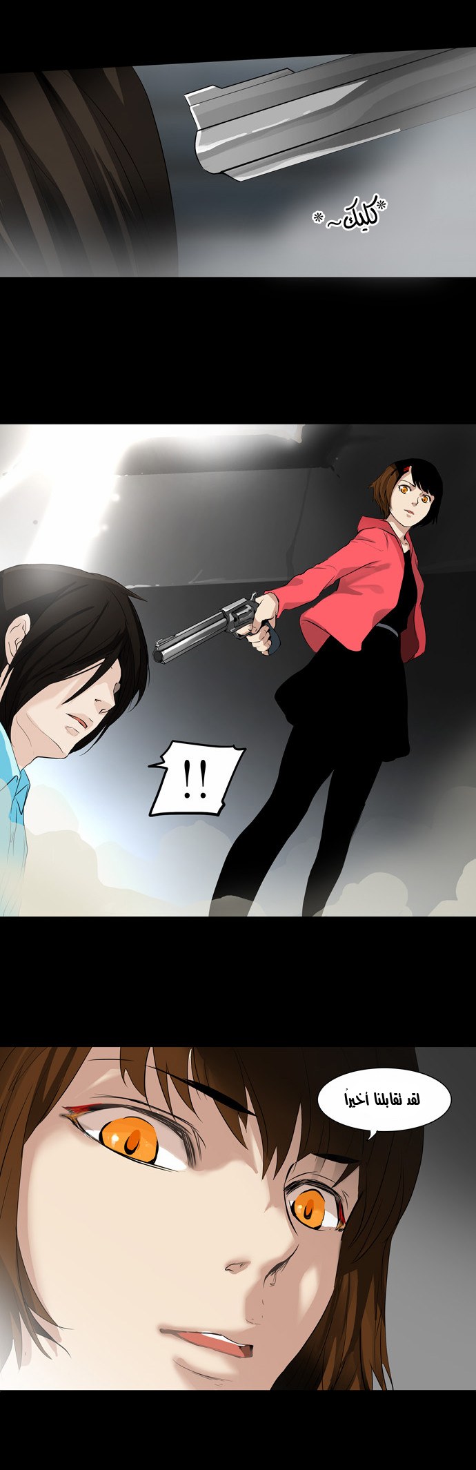 Read Tower of God S2 AR Manga Online