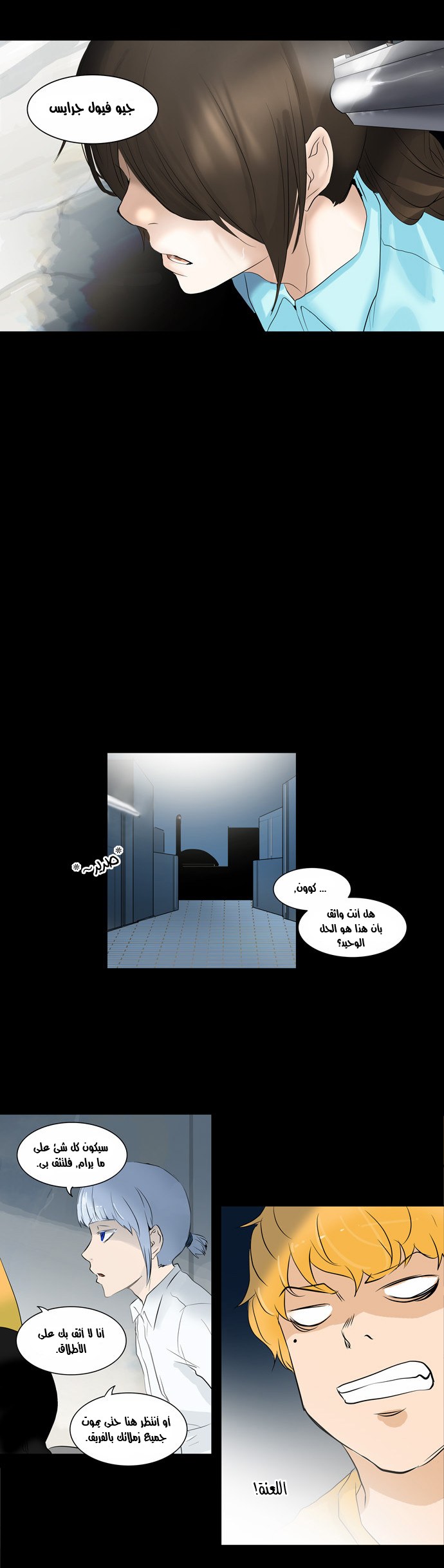 Read Tower of God S2 AR Manga Online
