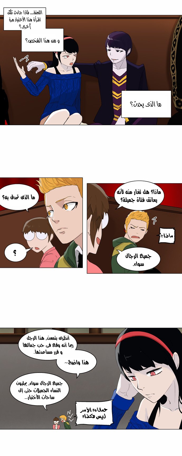 Read Tower of God S2 AR Manga Online