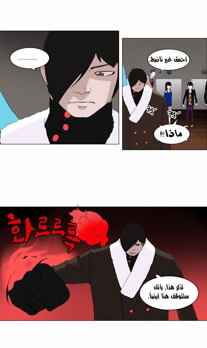 Read Tower of God S2 AR Manga Online