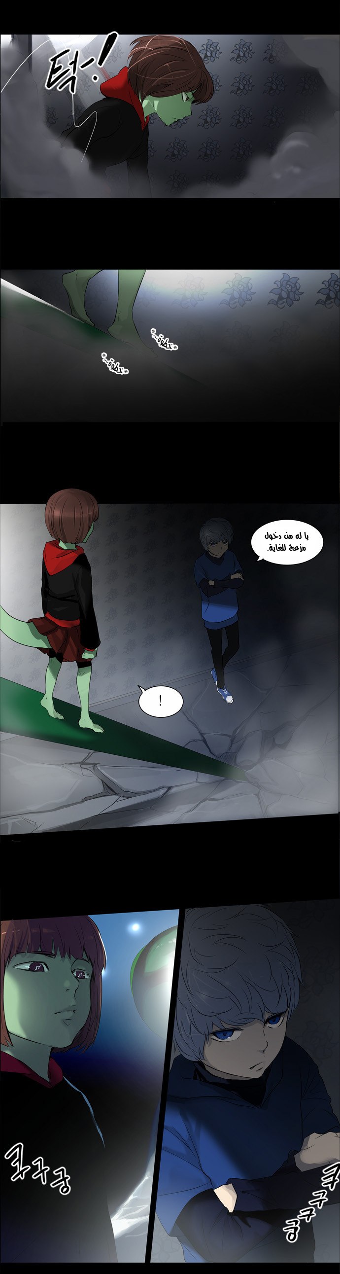 Read Tower of God S2 AR Manga Online