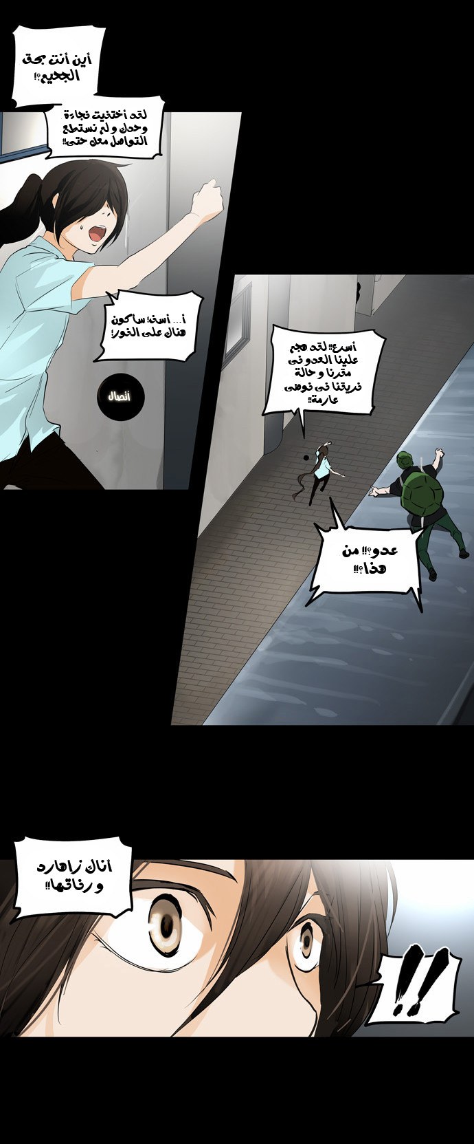 Read Tower of God S2 AR Manga Online
