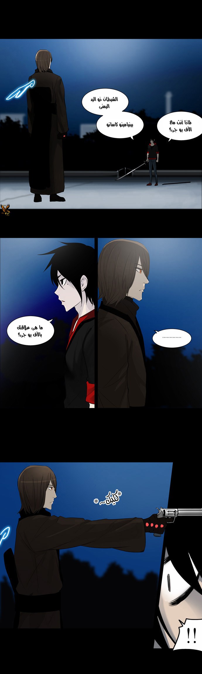 Read Tower of God S2 AR Manga Online