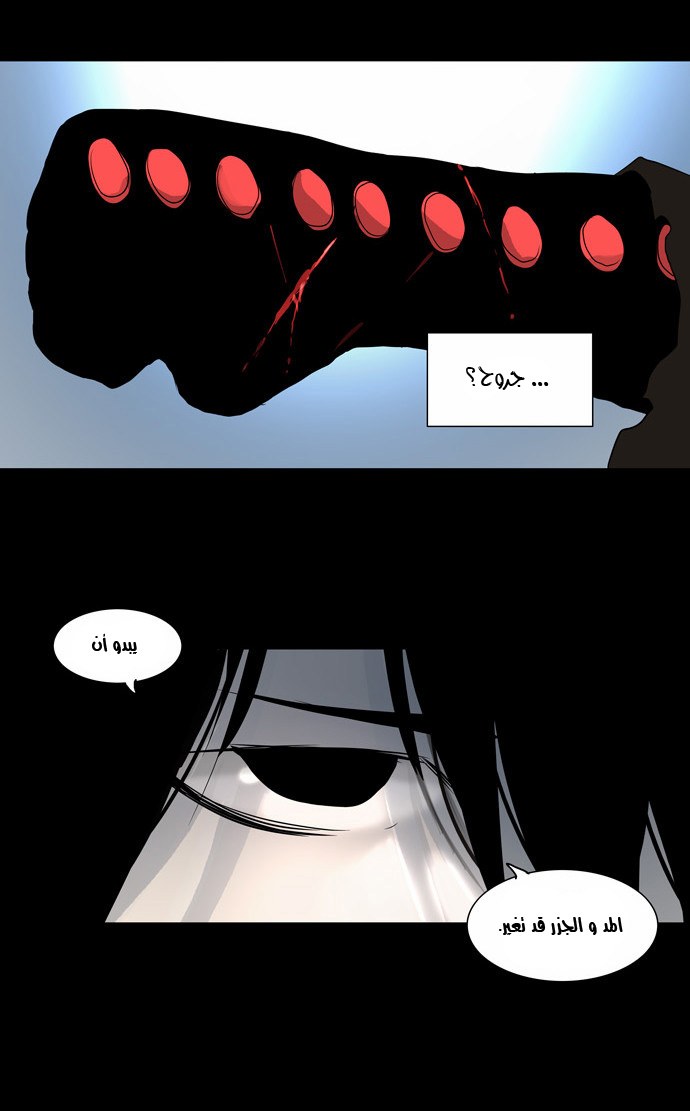 Read Tower of God S2 AR Manga Online