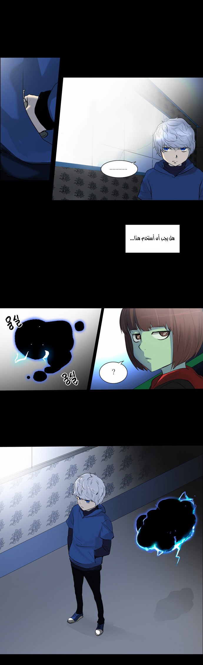 Read Tower of God S2 AR Manga Online