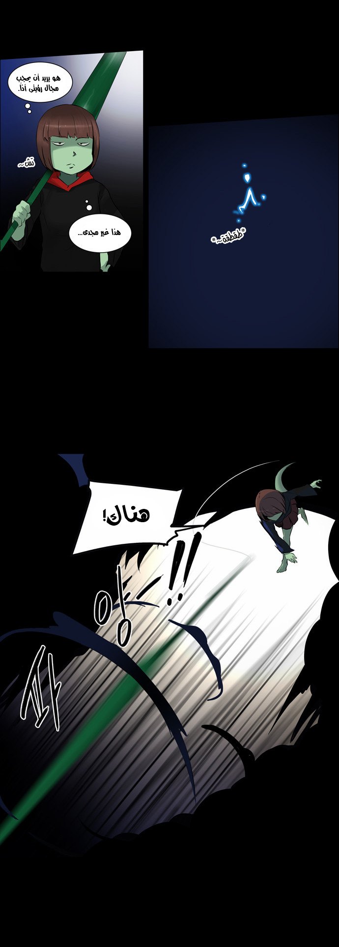 Read Tower of God S2 AR Manga Online