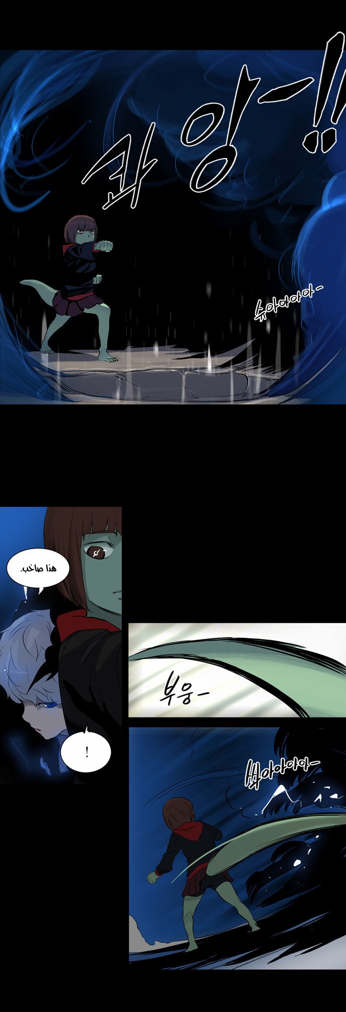 Read Tower of God S2 AR Manga Online