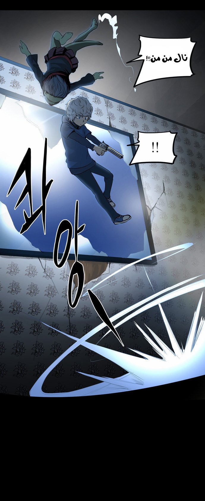 Read Tower of God S2 AR Manga Online