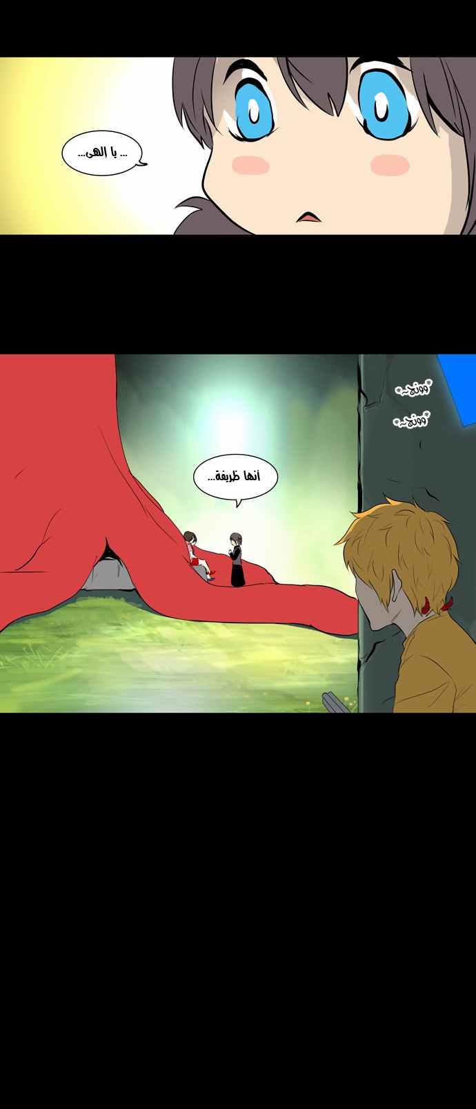 Read Tower of God S2 AR Manga Online