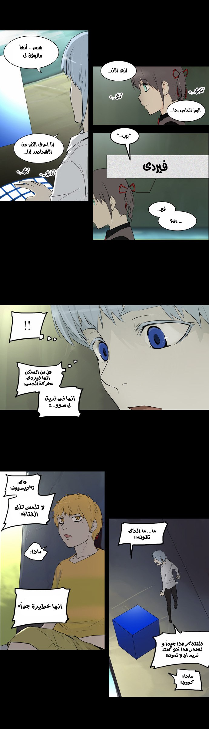 Read Tower of God S2 AR Manga Online