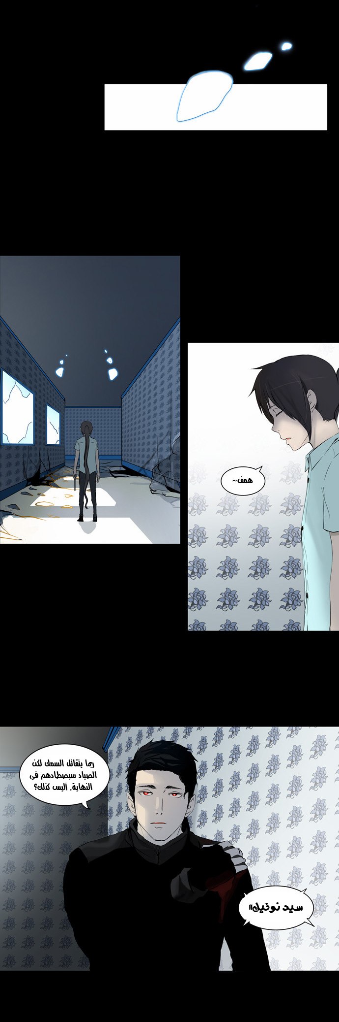 Read Tower of God S2 AR Manga Online