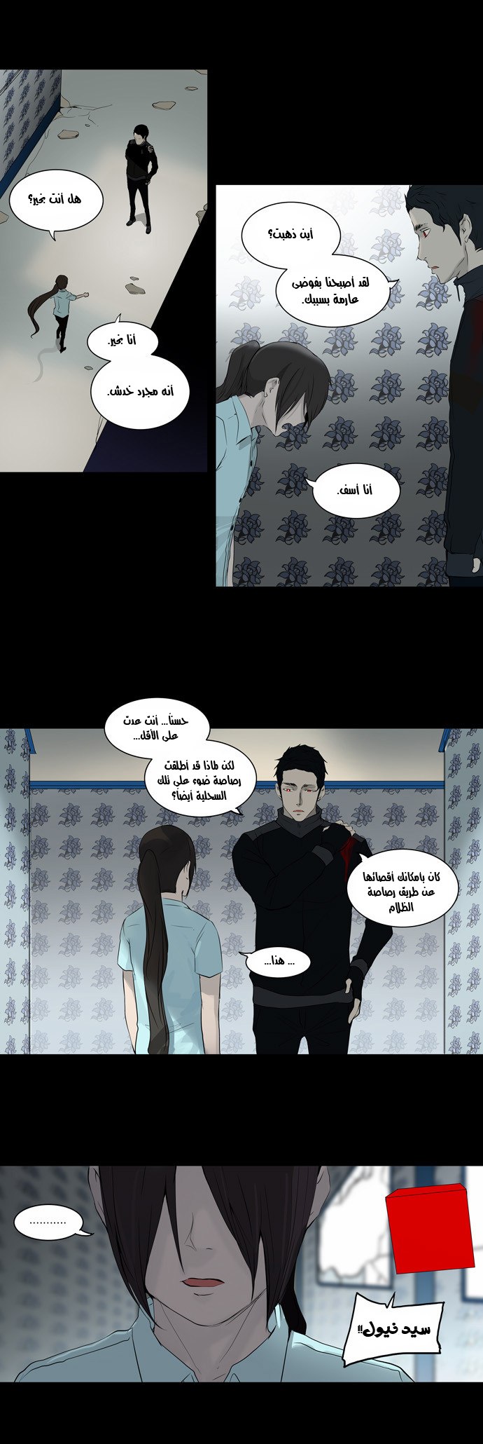 Read Tower of God S2 AR Manga Online