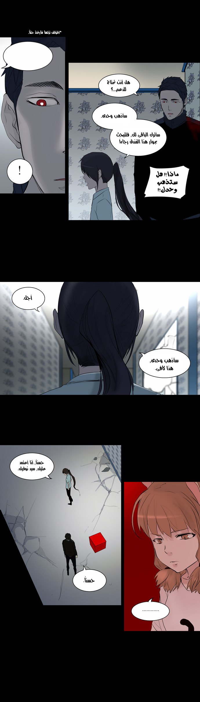 Read Tower of God S2 AR Manga Online