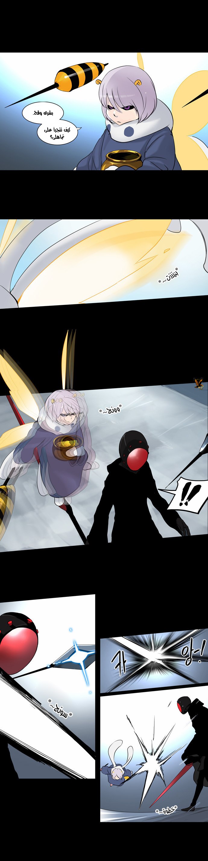 Read Tower of God S2 AR Manga Online
