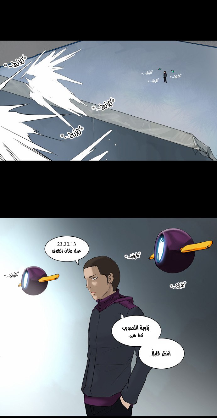 Read Tower of God S2 AR Manga Online