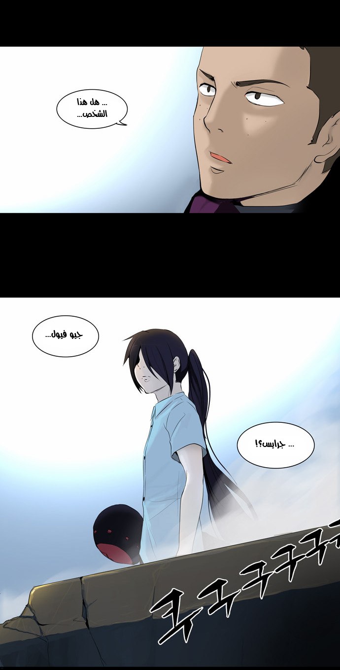 Read Tower of God S2 AR Manga Online