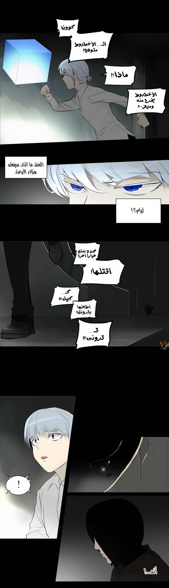 Read Tower of God S2 AR Manga Online