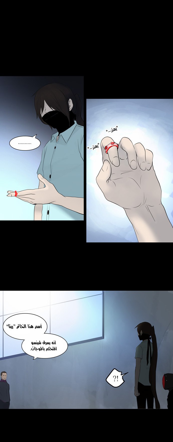 Read Tower of God S2 AR Manga Online