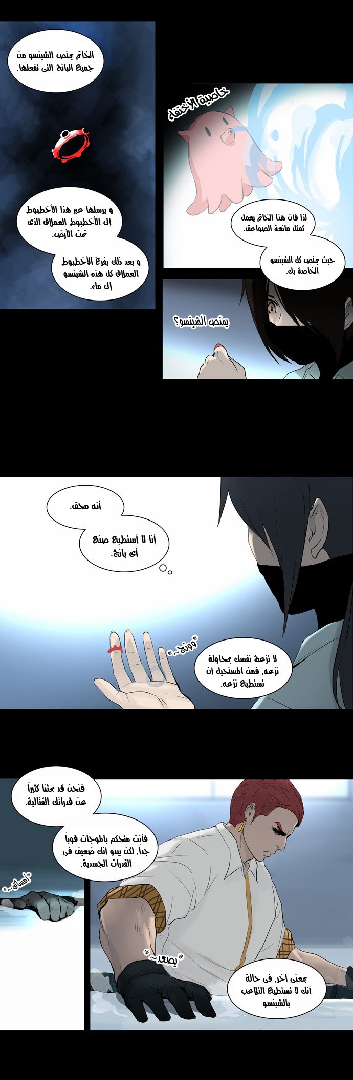 Read Tower of God S2 AR Manga Online