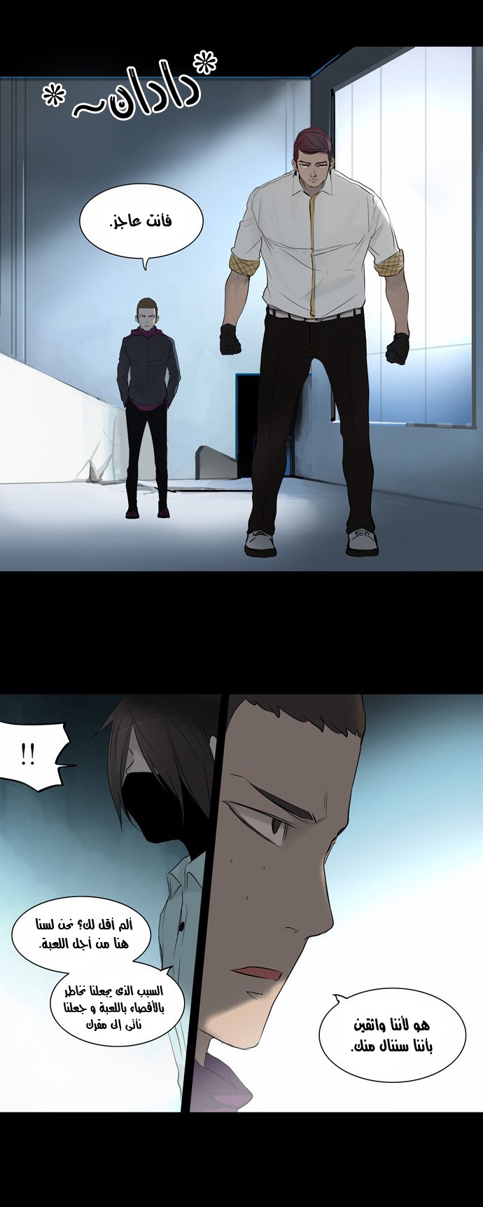 Read Tower of God S2 AR Manga Online