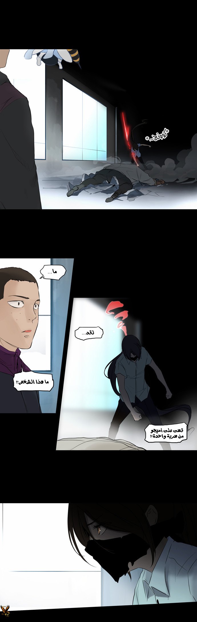 Read Tower of God S2 AR Manga Online