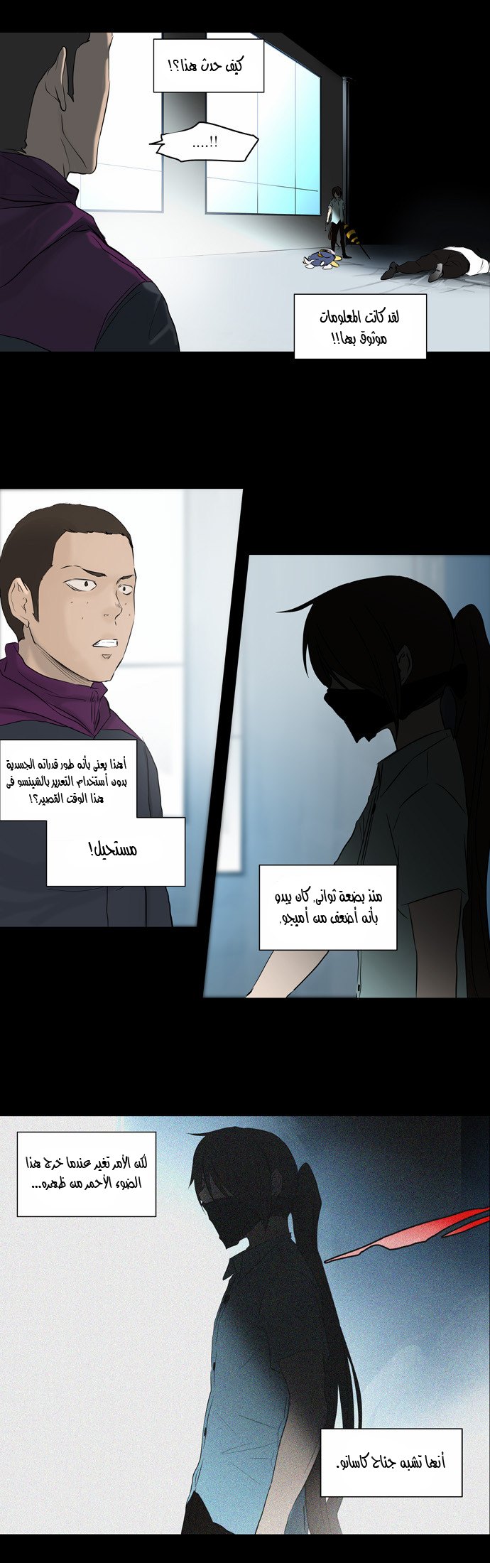 Read Tower of God S2 AR Manga Online