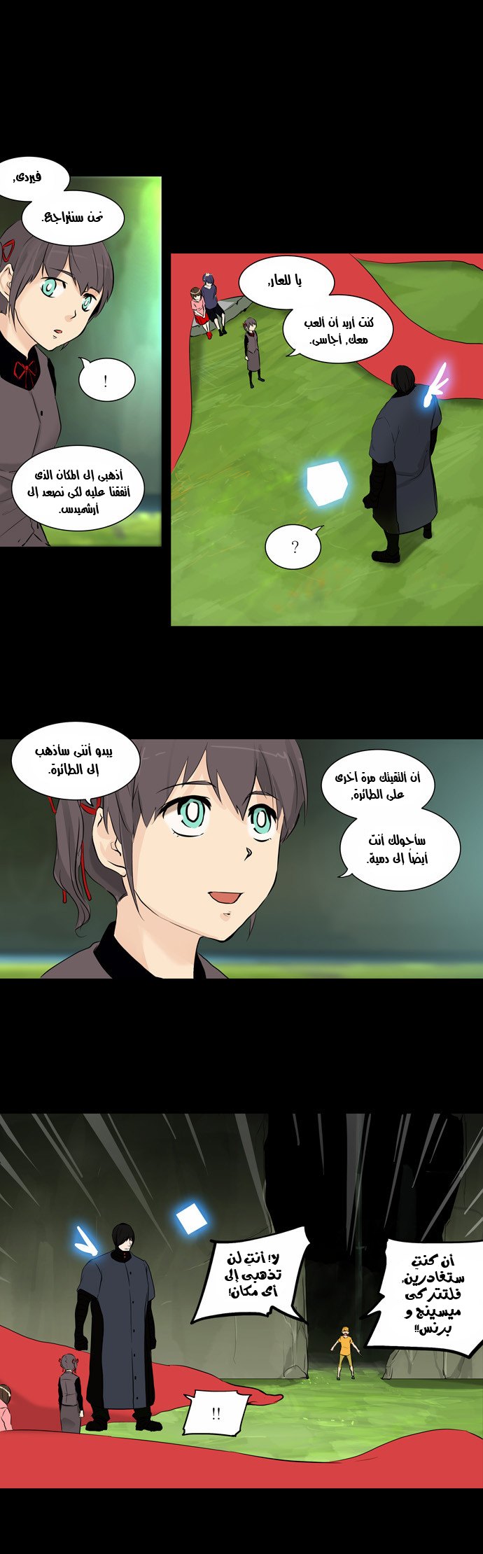 Read Tower of God S2 AR Manga Online