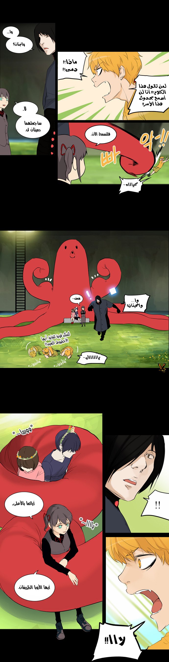 Read Tower of God S2 AR Manga Online