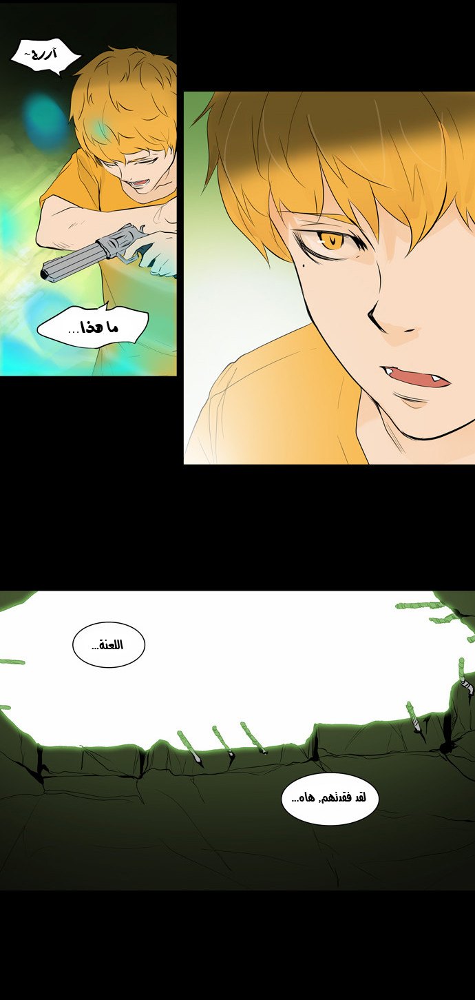 Read Tower of God S2 AR Manga Online