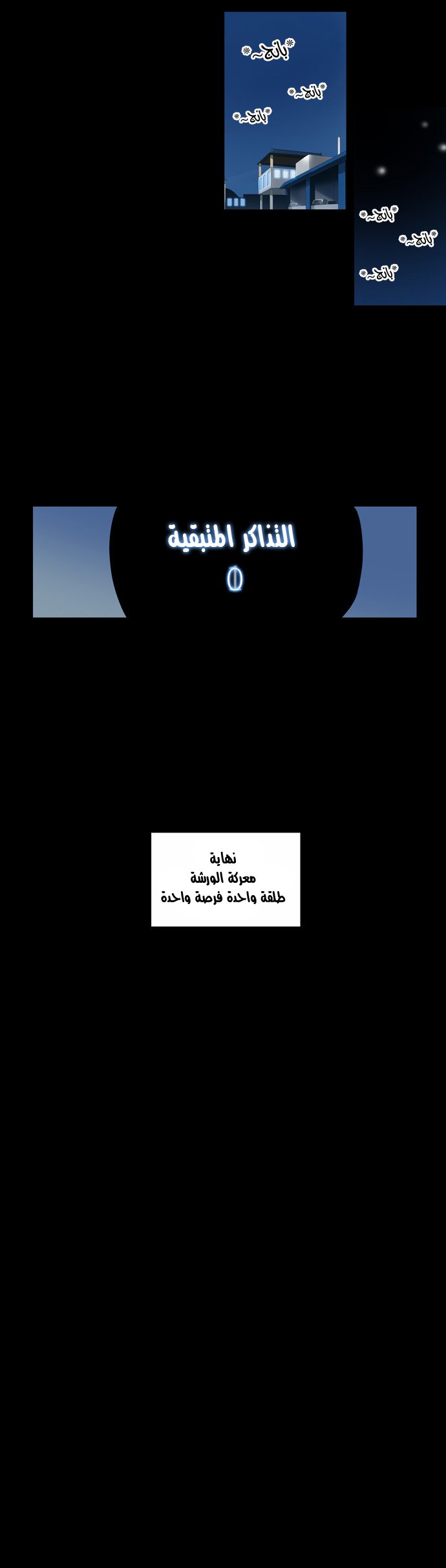 Read Tower of God S2 AR Manga Online