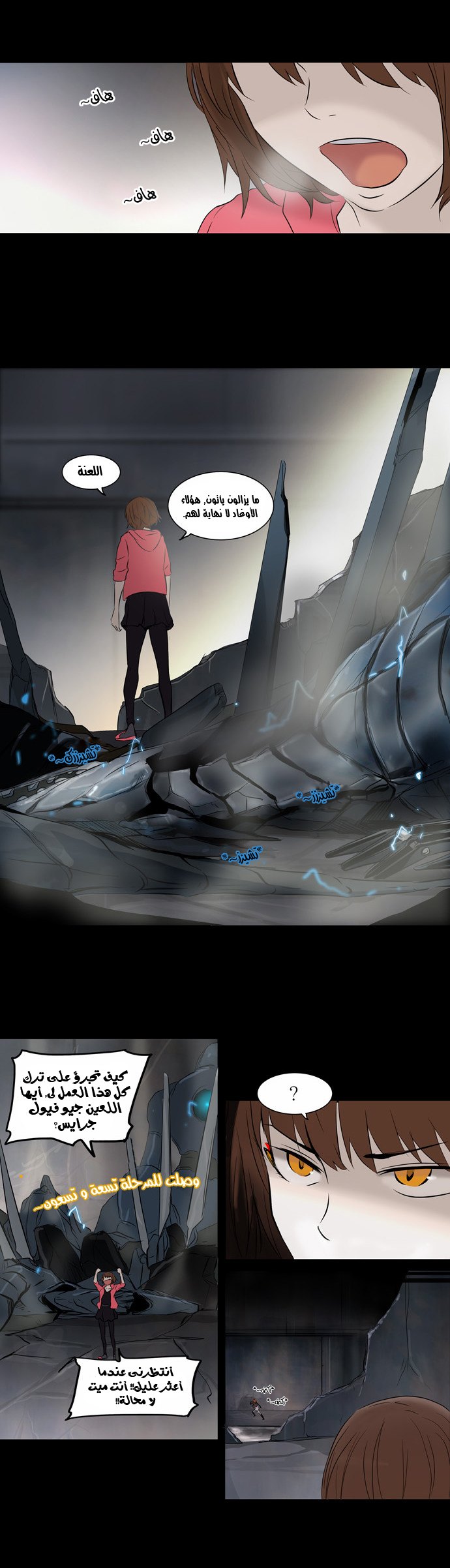 Read Tower of God S2 AR Manga Online