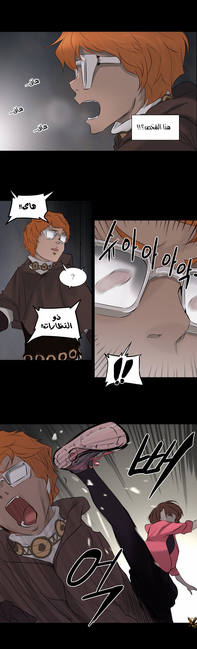 Read Tower of God S2 AR Manga Online