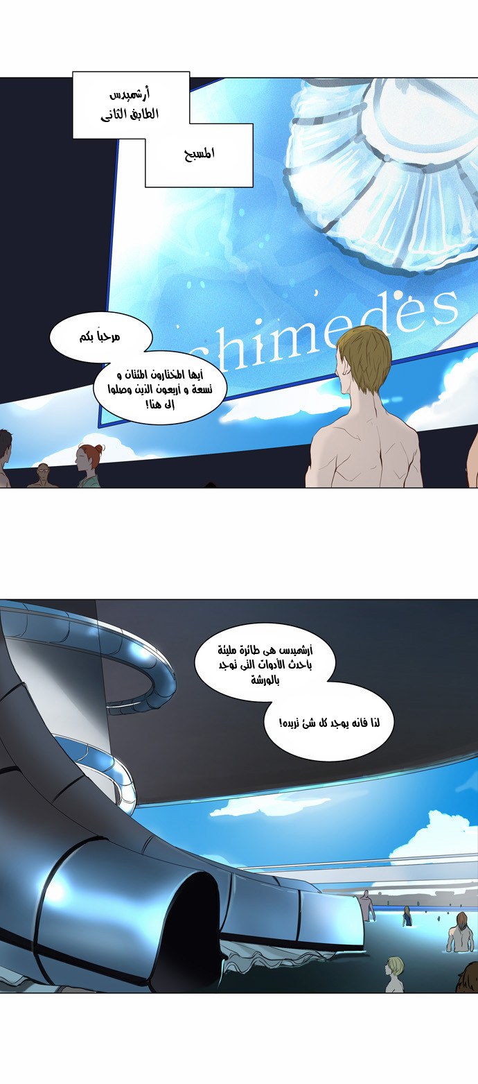 Read Tower of God S2 AR Manga Online