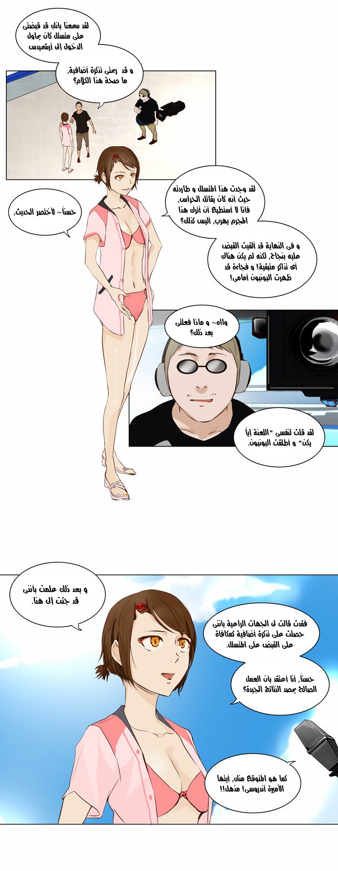 Read Tower of God S2 AR Manga Online