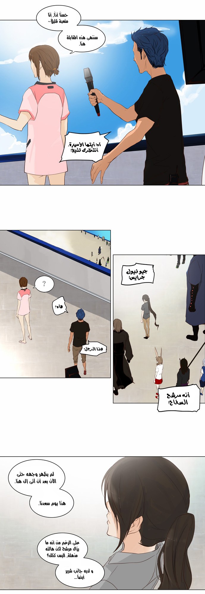 Read Tower of God S2 AR Manga Online