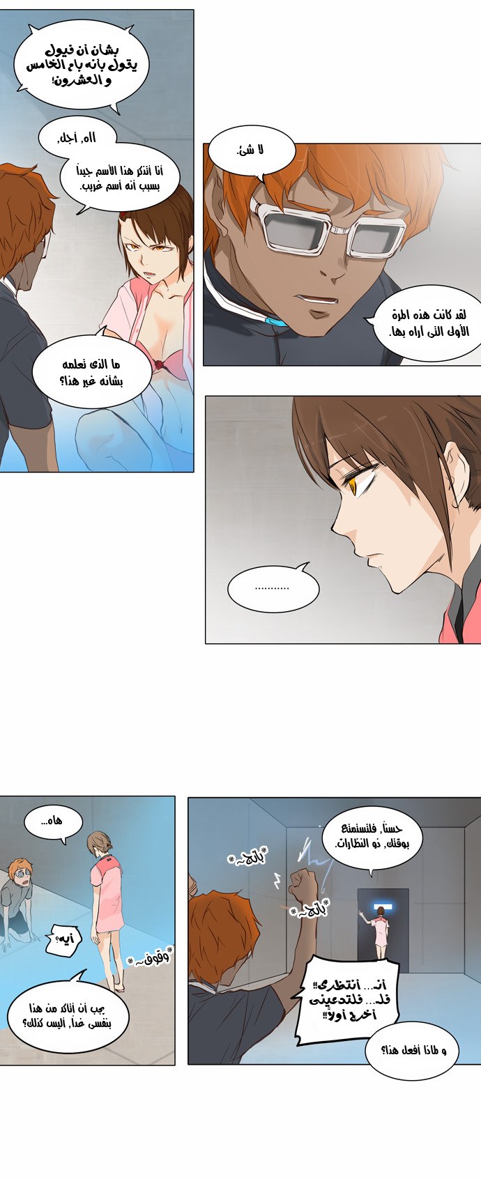 Read Tower of God S2 AR Manga Online