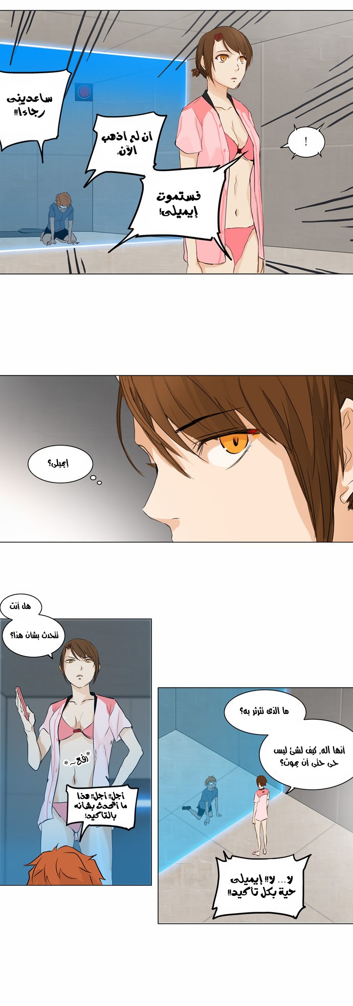Read Tower of God S2 AR Manga Online