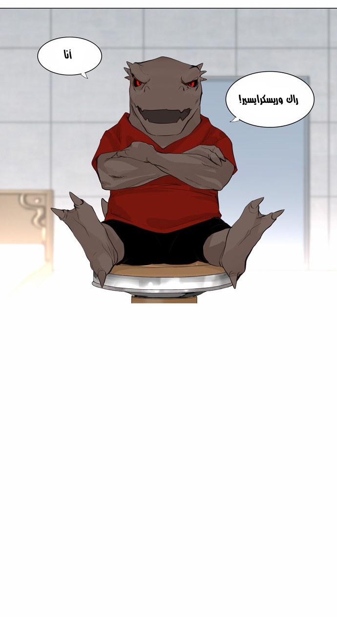 Read Tower of God S2 AR Manga Online